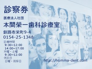 診察券